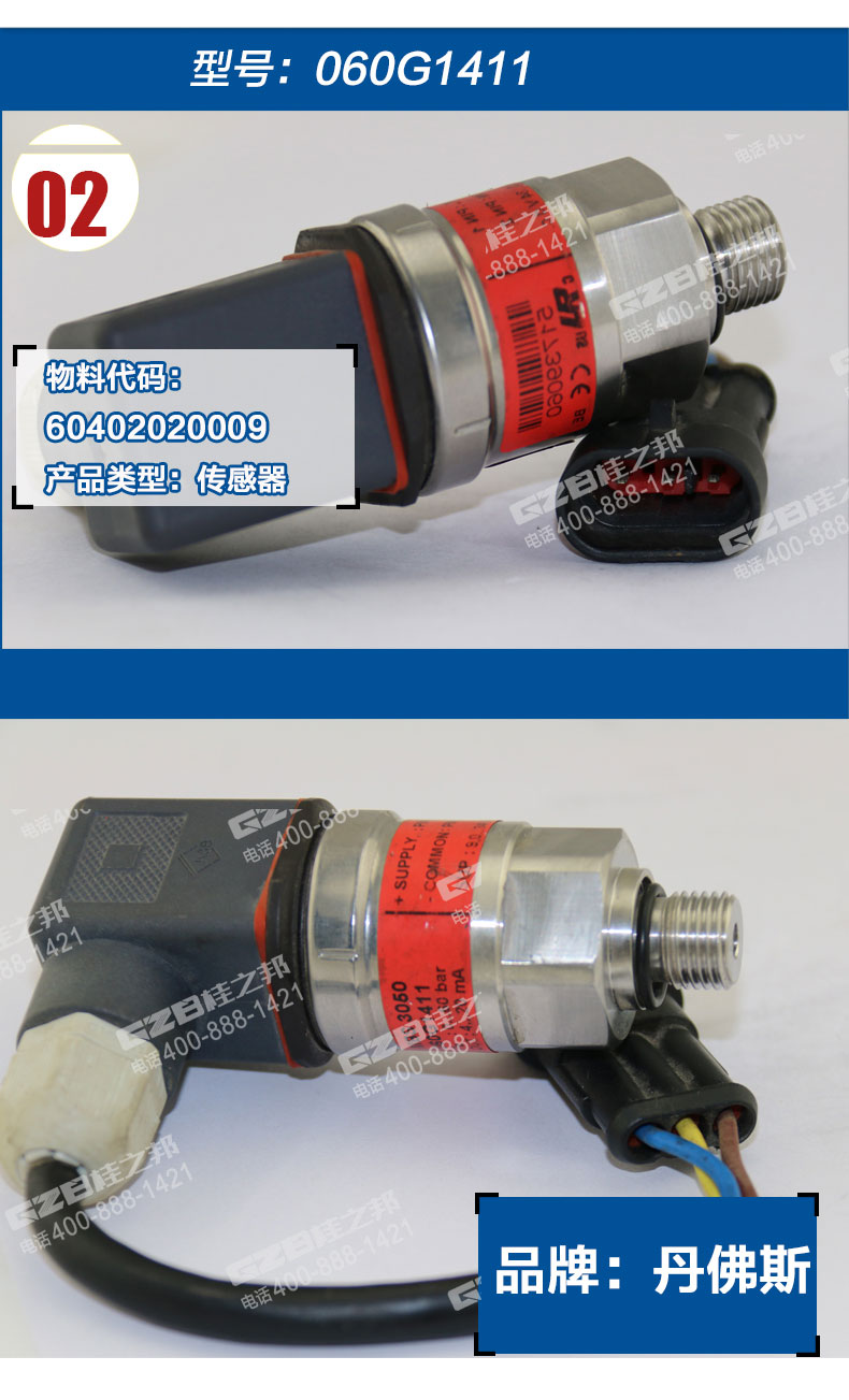 龍工挖掘機(jī)傳感器