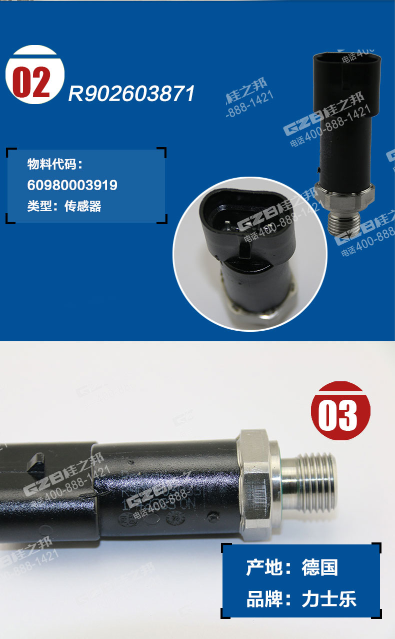 龍工挖機液壓泵傳感器