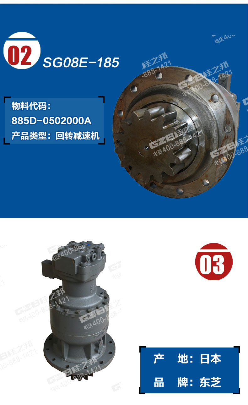 玉柴挖掘機回轉(zhuǎn)減速機