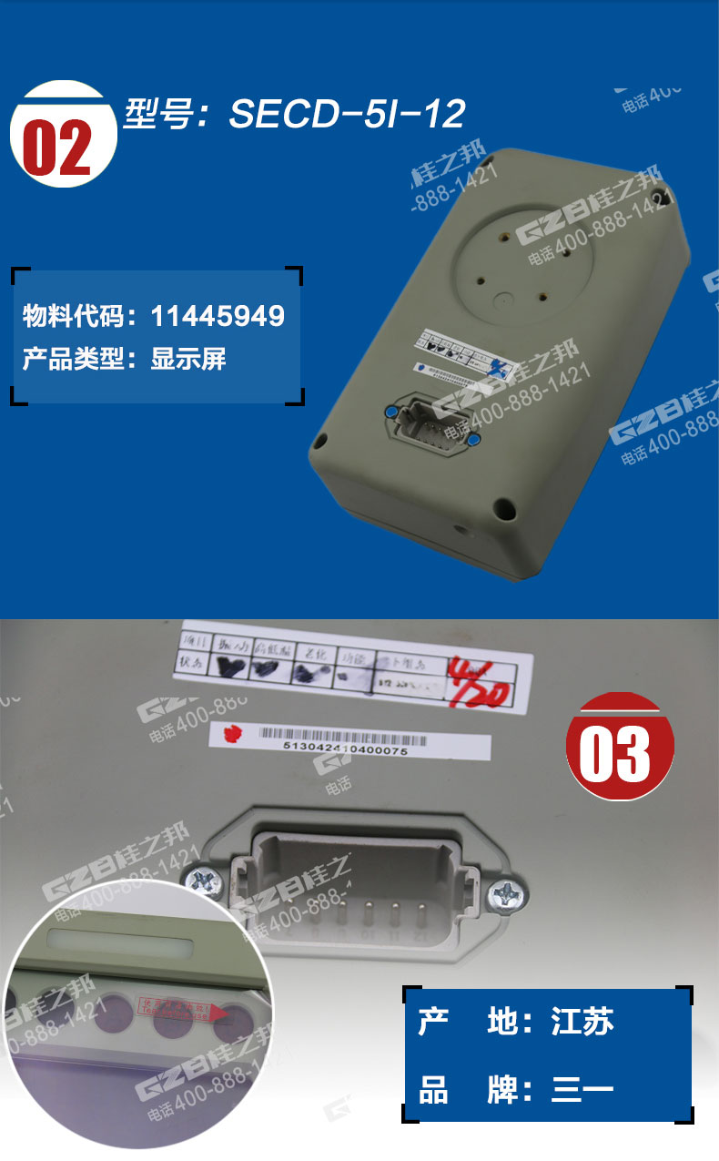 SECD-5I-12 SECD-5I-12