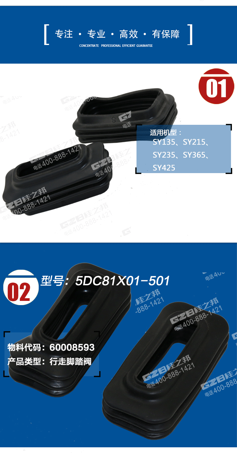 挖掘機配件批發(fā)