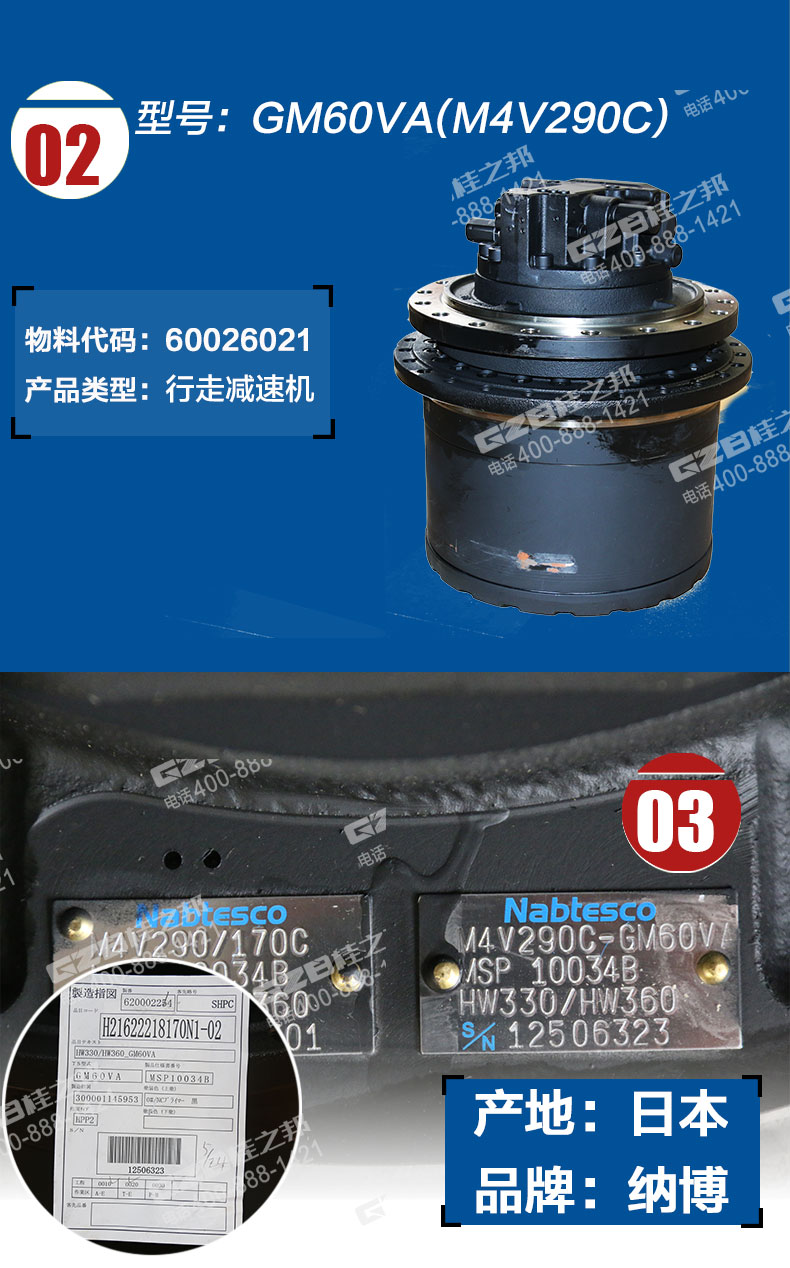 挖掘機行走減速機