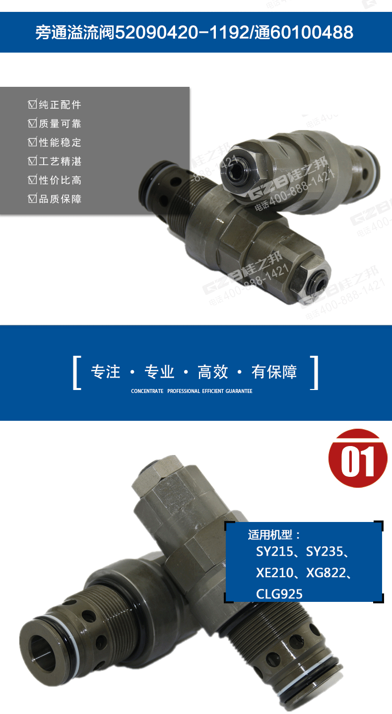 三一挖掘機配件批發