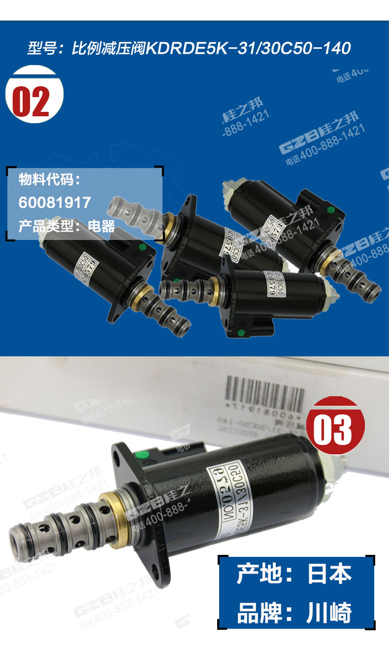 三一235挖掘機比例減壓閥
