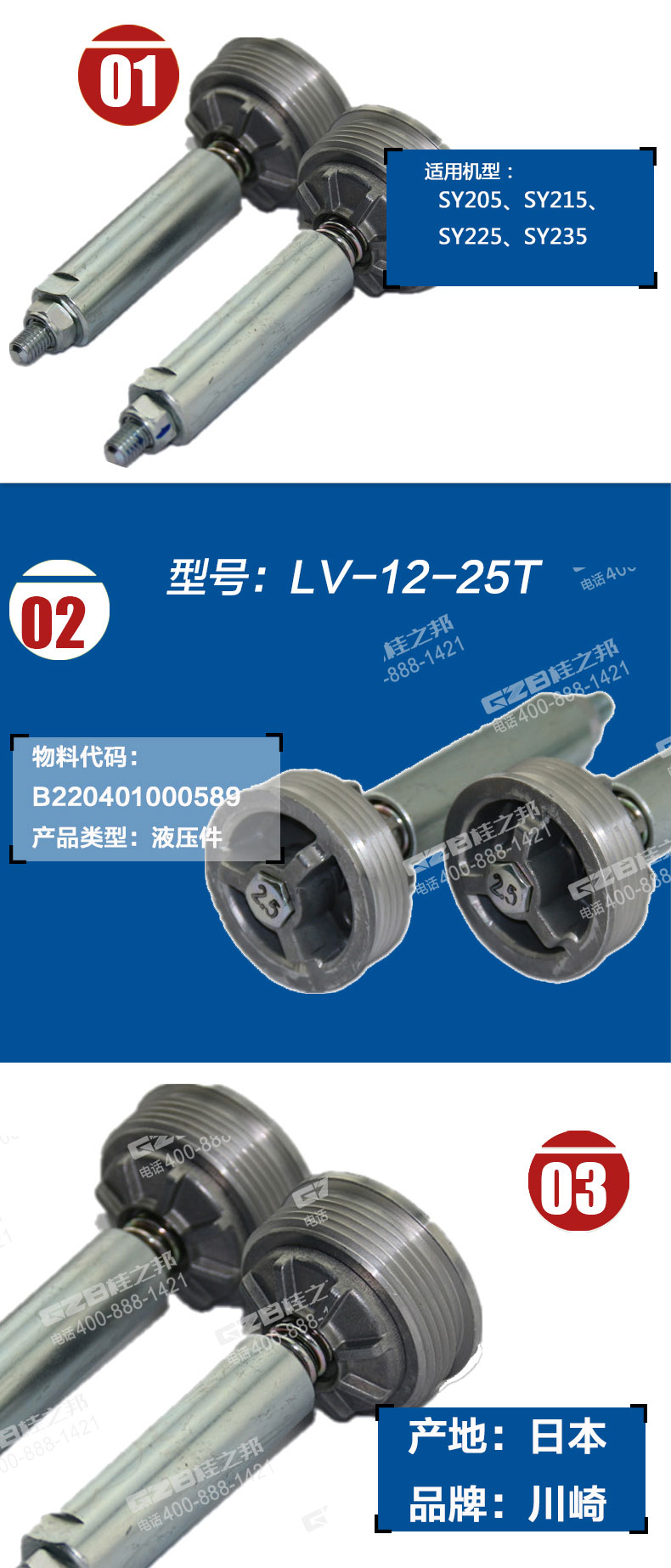 三一215挖機單向閥