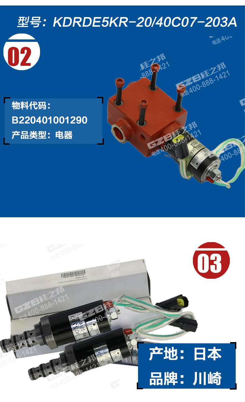 挖掘機比例伺服閥 挖掘機比例伺服閥