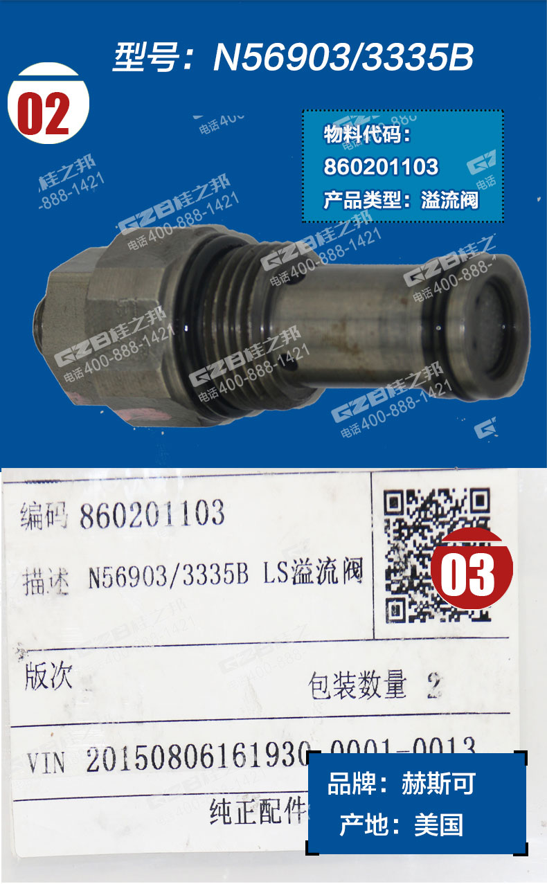 挖機配件 挖機配件