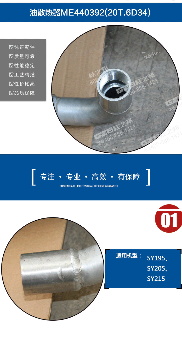 三一195挖機油散熱器