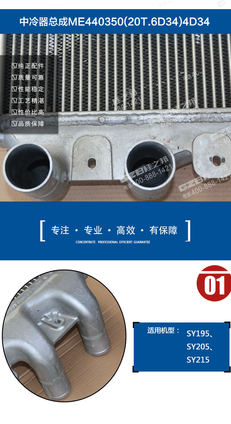 挖掘機配件大全