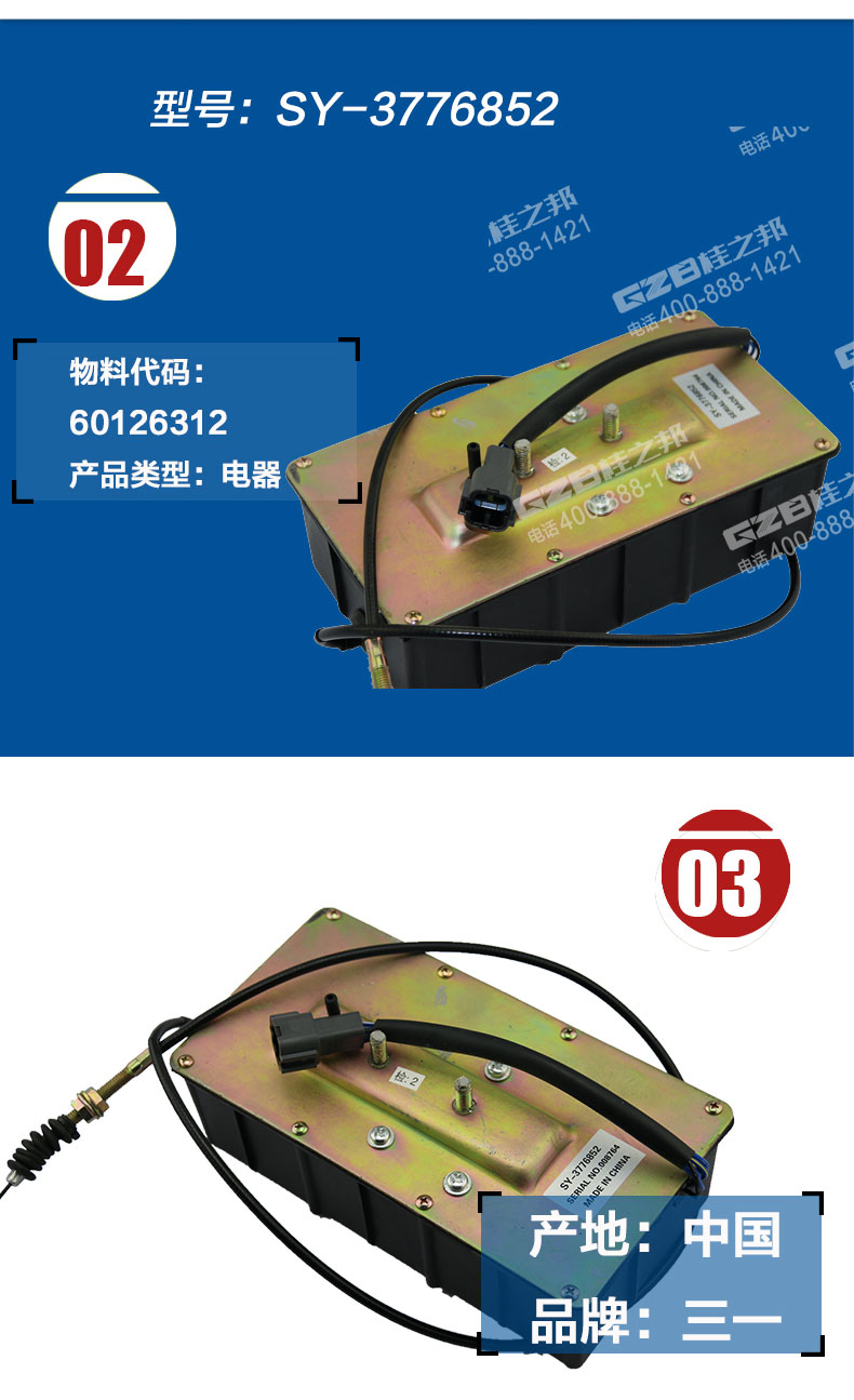 三一215挖掘機熄火馬達