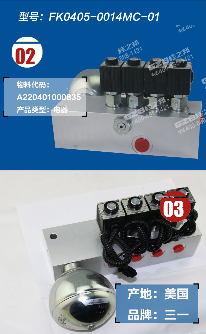 三一135挖機油源閥塊 三一135挖機油源閥塊