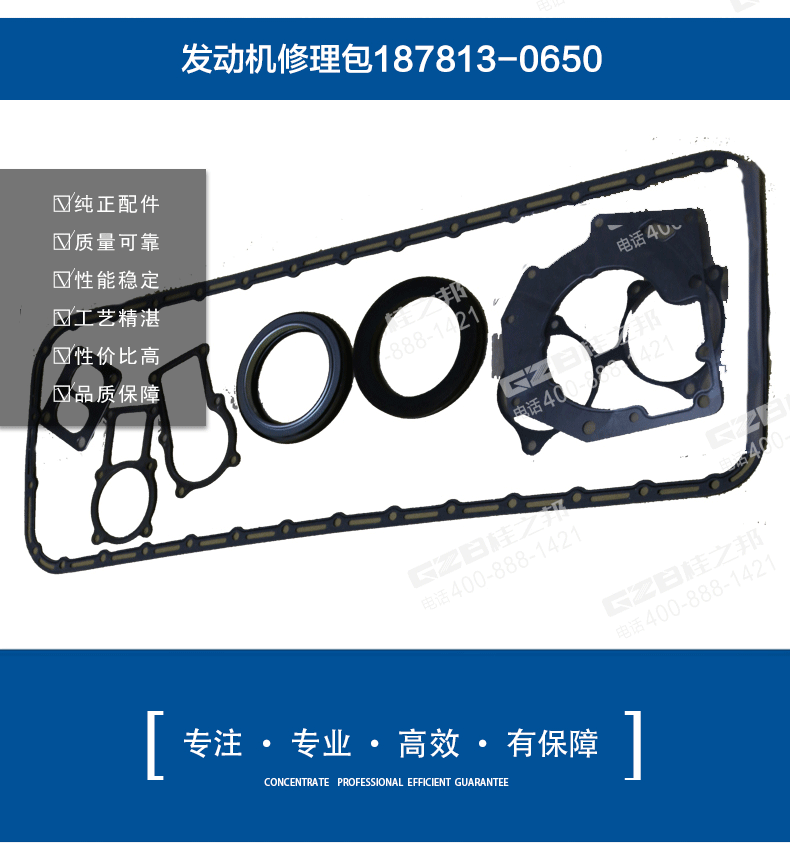 三一挖掘機發動機修理包
