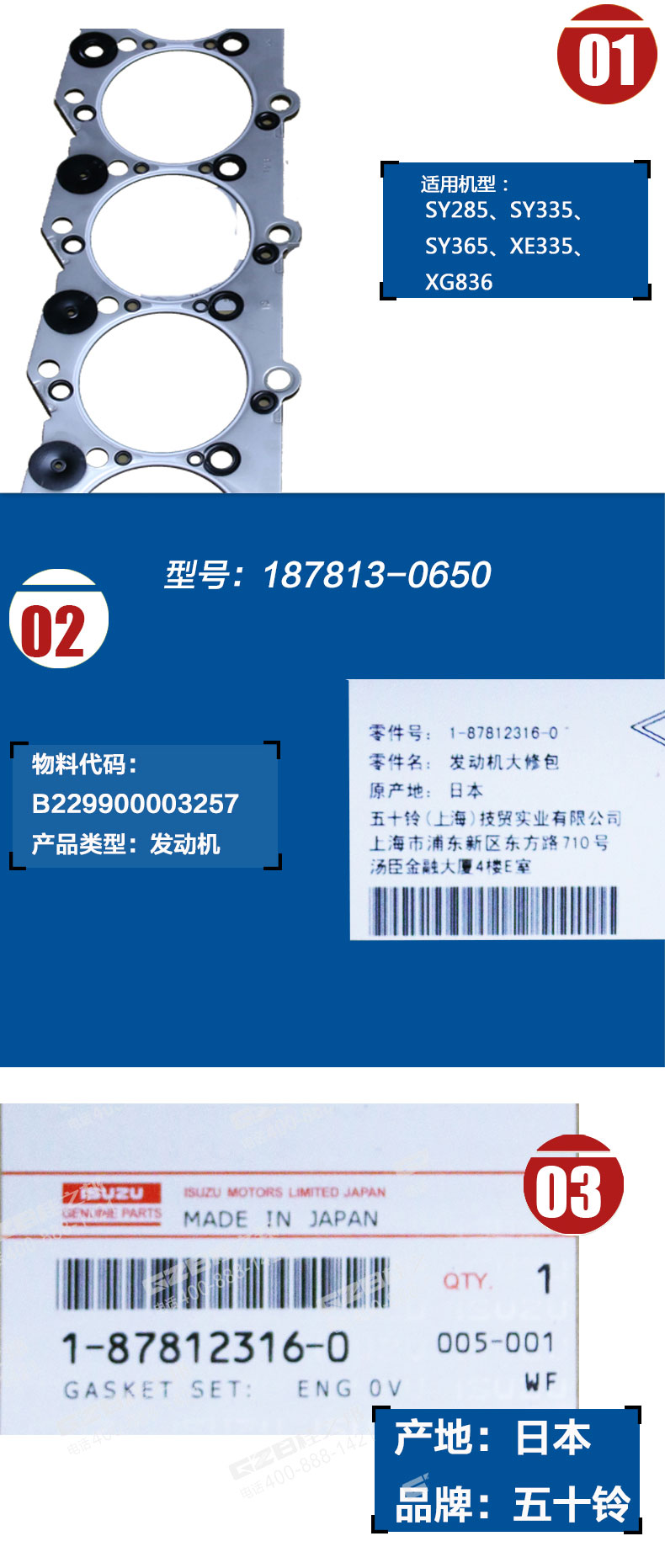 三一挖掘機發動機修理包