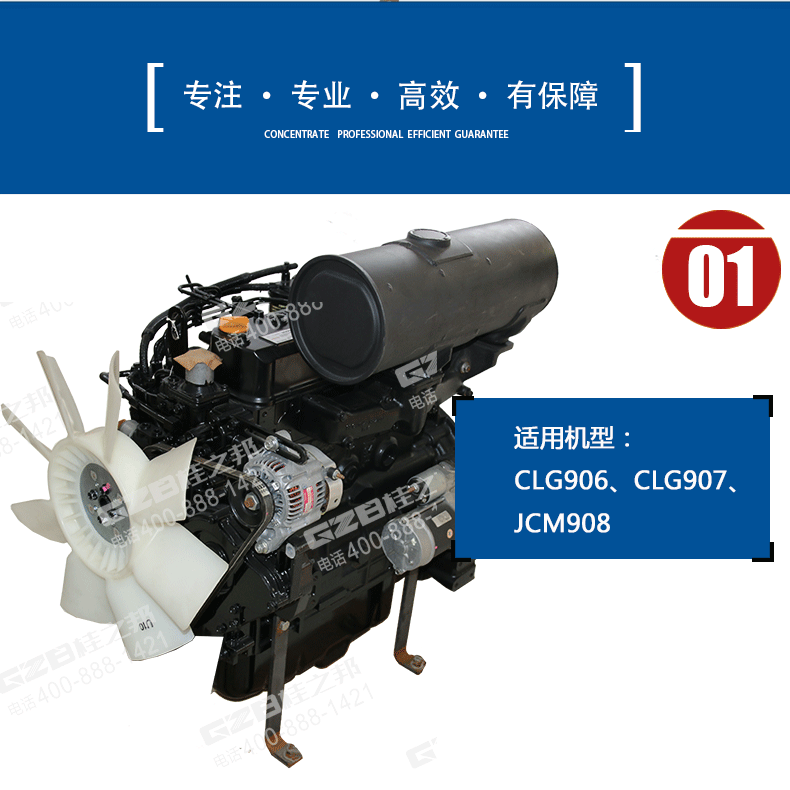 挖掘機發動機總成