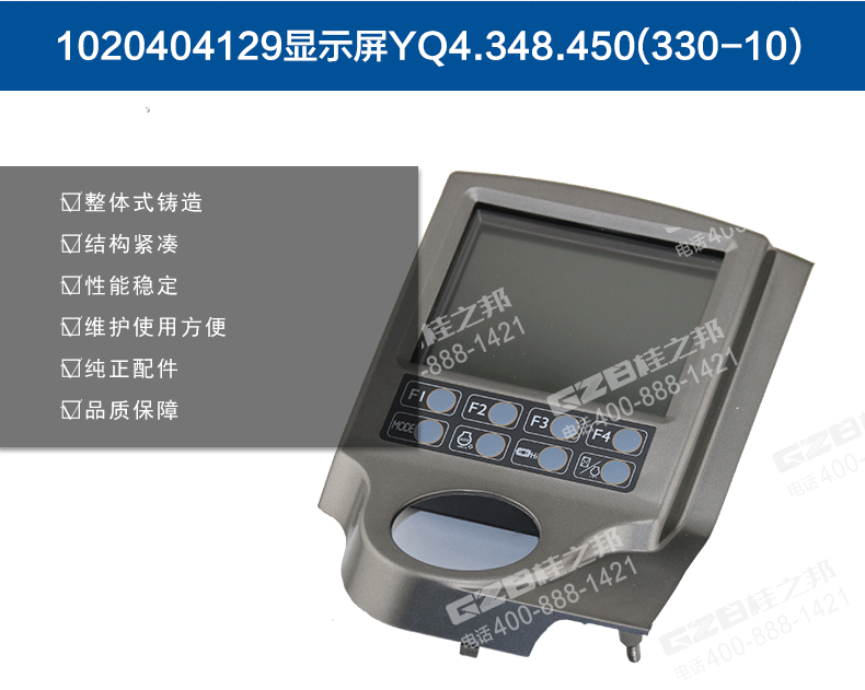 中聯215E挖機顯示屏