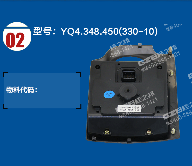 中聯215E挖機顯示屏