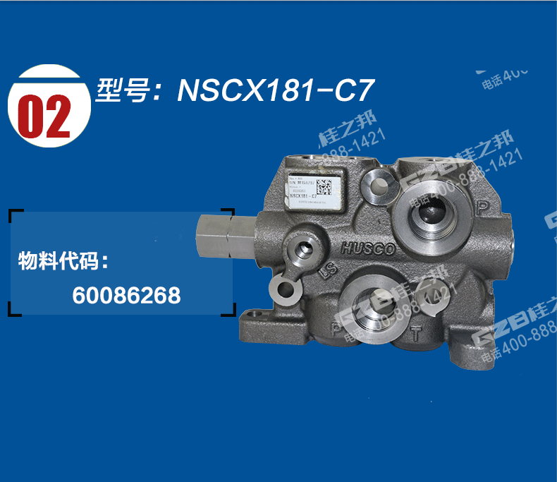 三一挖掘機進油聯閥片