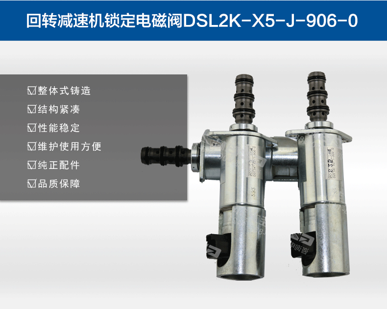 中聯挖掘機60挖掘機電磁閥