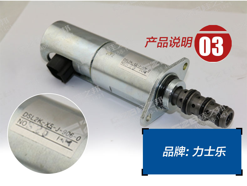 中聯(lián)挖掘機(jī)電磁閥