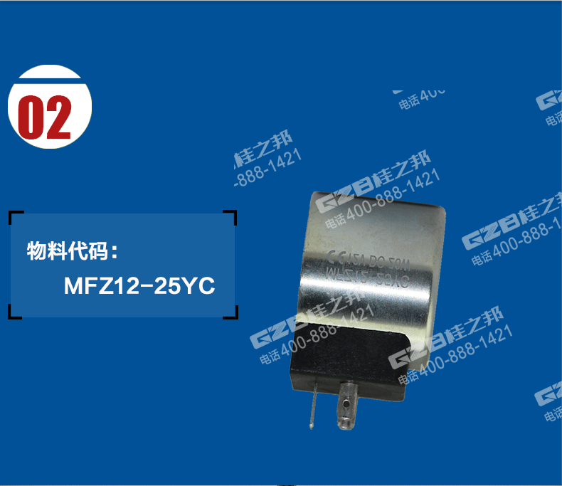 福田雷沃挖掘機(jī)電磁閥線圈