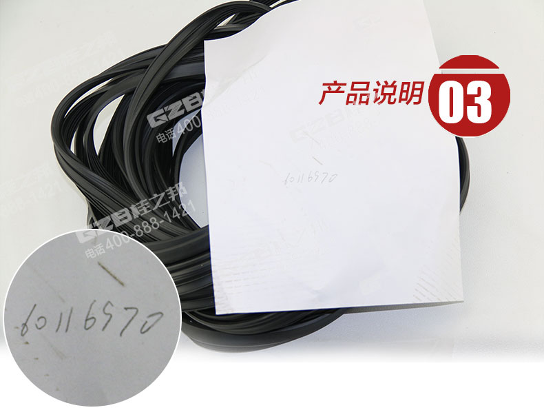 三一挖掘機回轉支承密封條