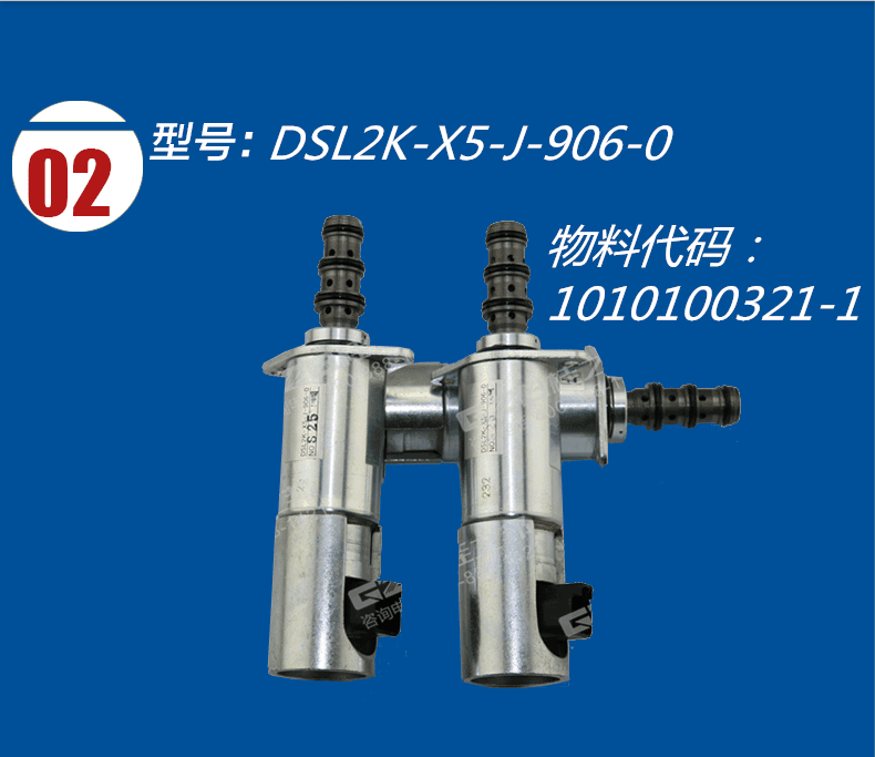 中聯挖掘機60挖掘機電磁閥