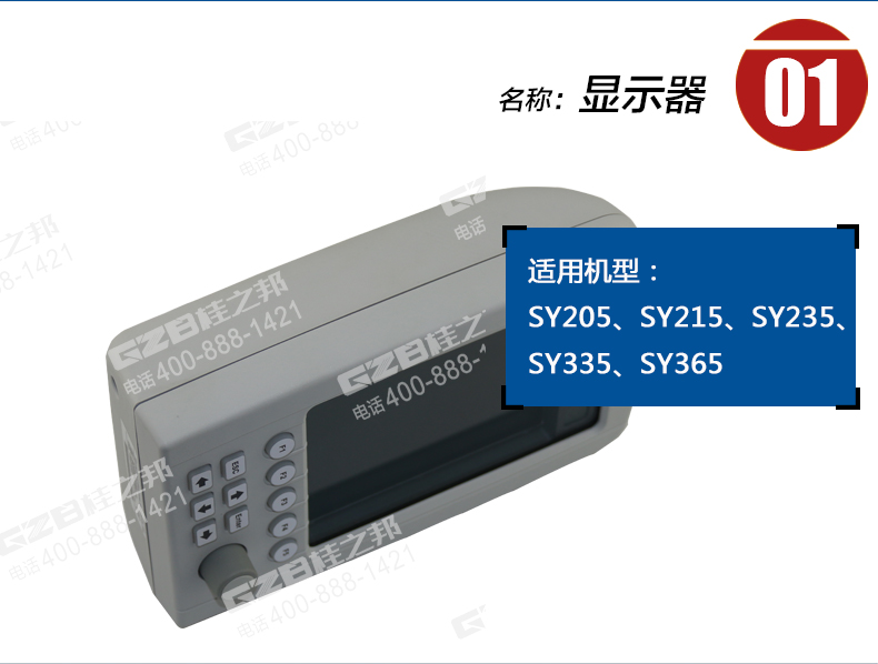 三一挖掘機顯示屏