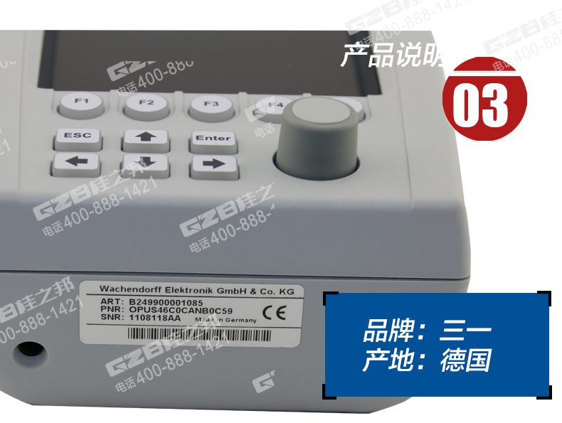 三一挖掘機顯示屏