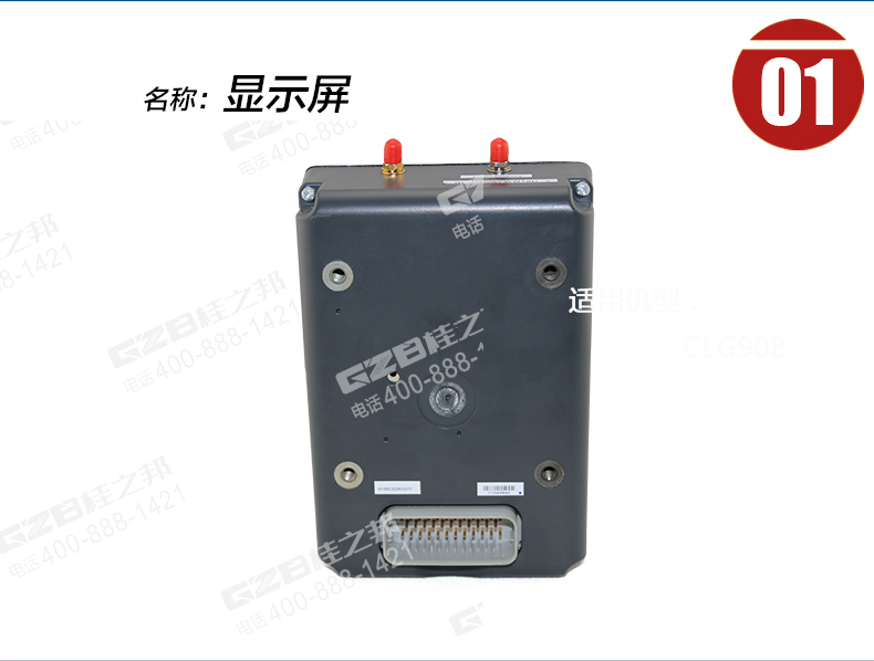 三一挖掘機顯示屏