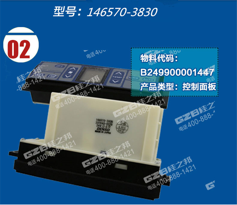 三一285挖機空調控制面板