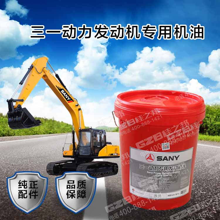 三一發動機機油
