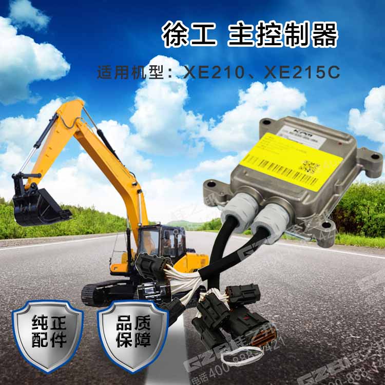 挖掘機配件批發