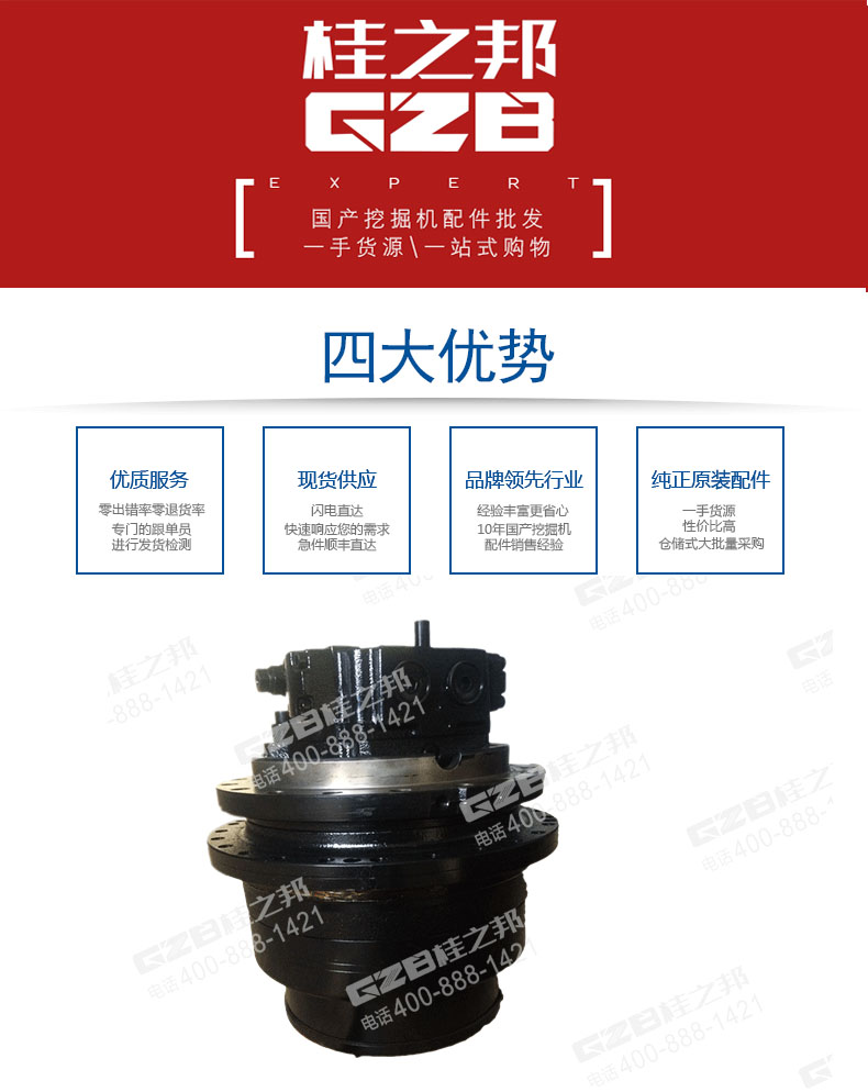 挖掘機配件批發市場