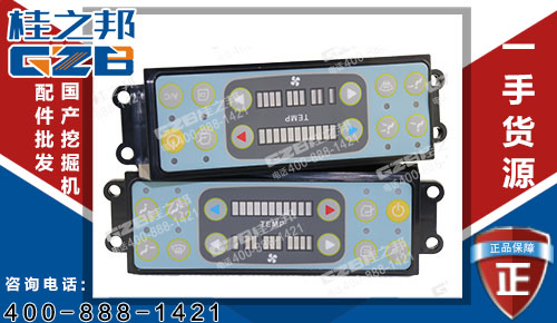 原裝徐工150挖機空調控制面板(12個按鍵) 挖掘機配件網