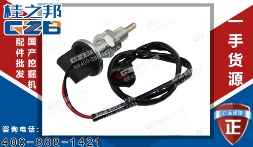 柳工906C勾機制動燈開關總成34B0253 原裝勾機配件批發市場