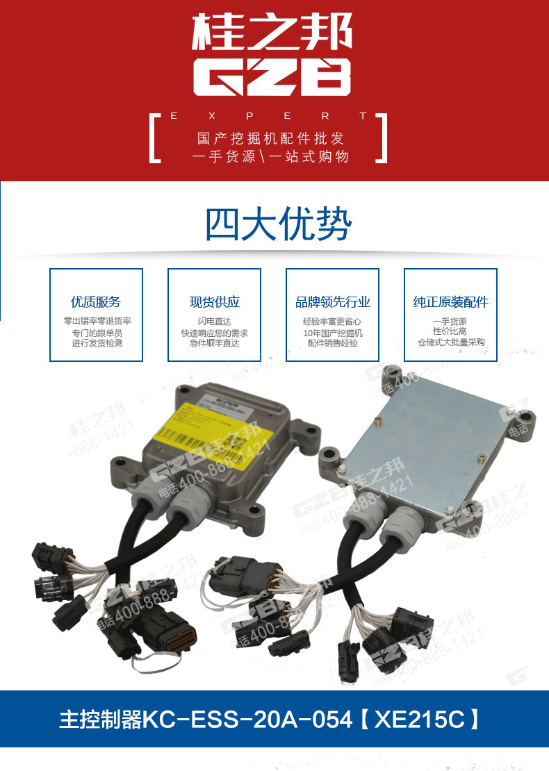 挖掘機配件批發