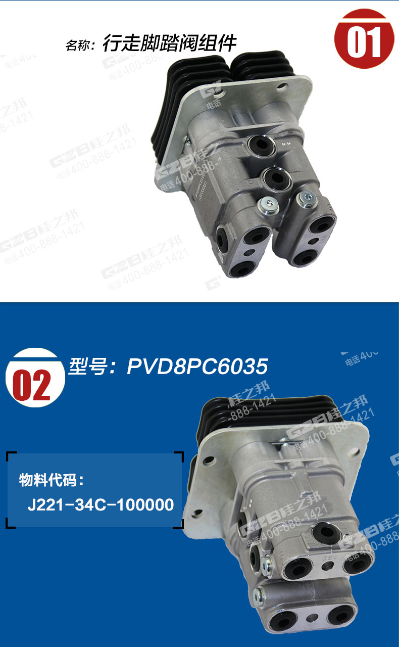 山重挖掘機行走腳踏閥