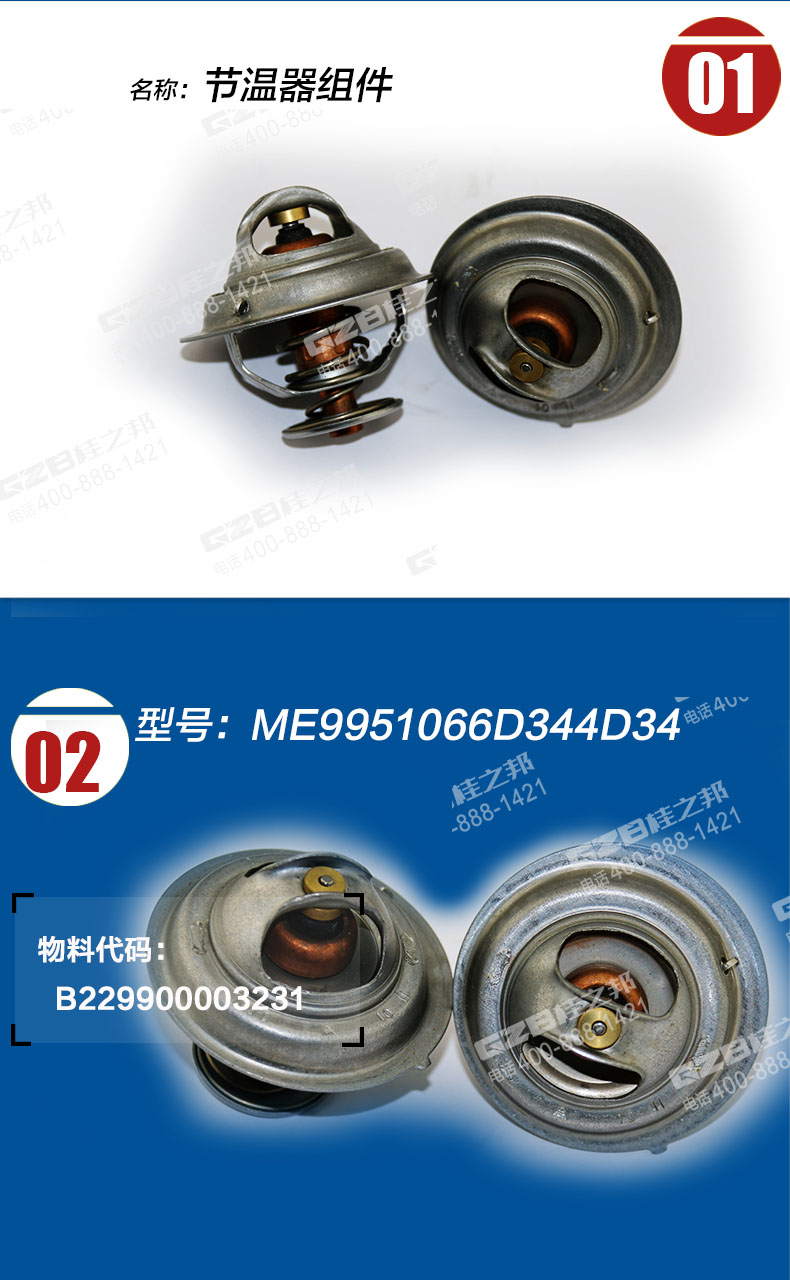 三一挖掘機節溫器