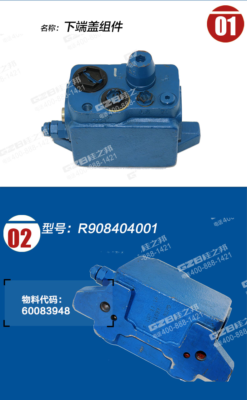 三一挖掘機下端蓋組件