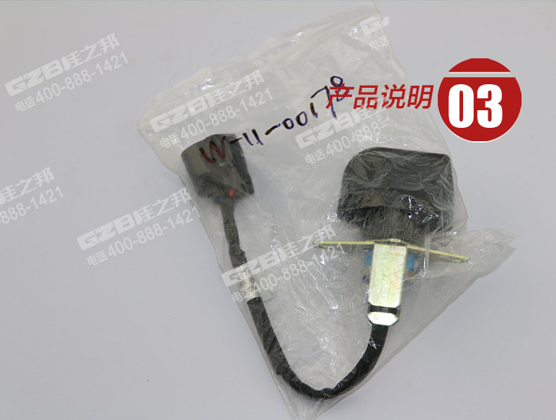 國機挖掘機油門旋鈕