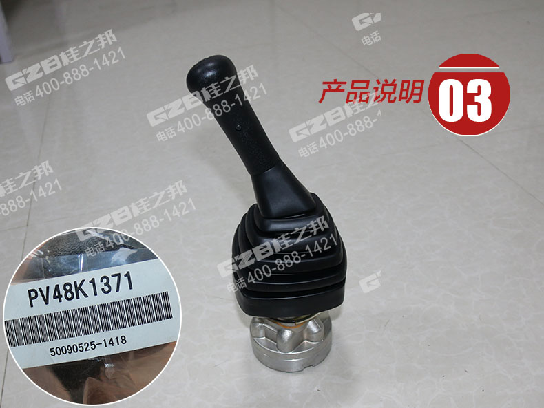 國機挖掘機左手柄總成