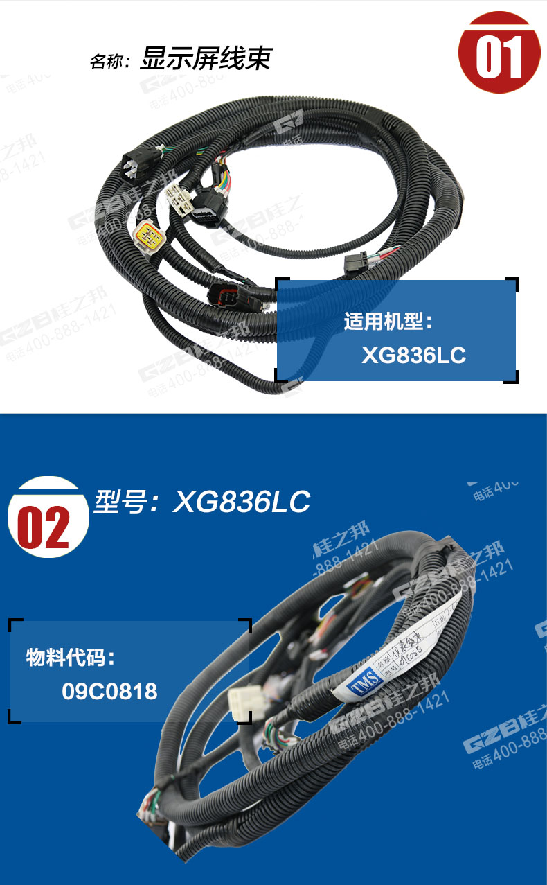 廈工挖掘機顯示屏線束