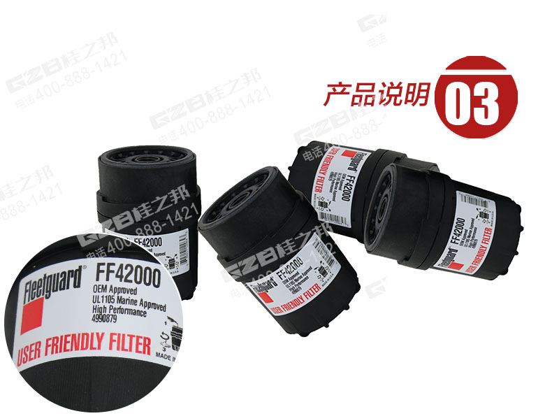 柳工挖掘機柴油濾清器