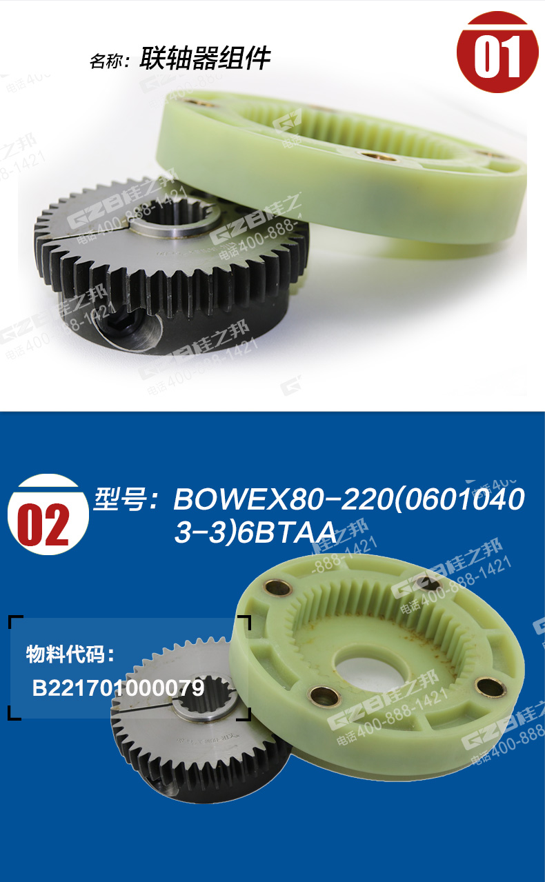 柳工挖掘機聯軸器