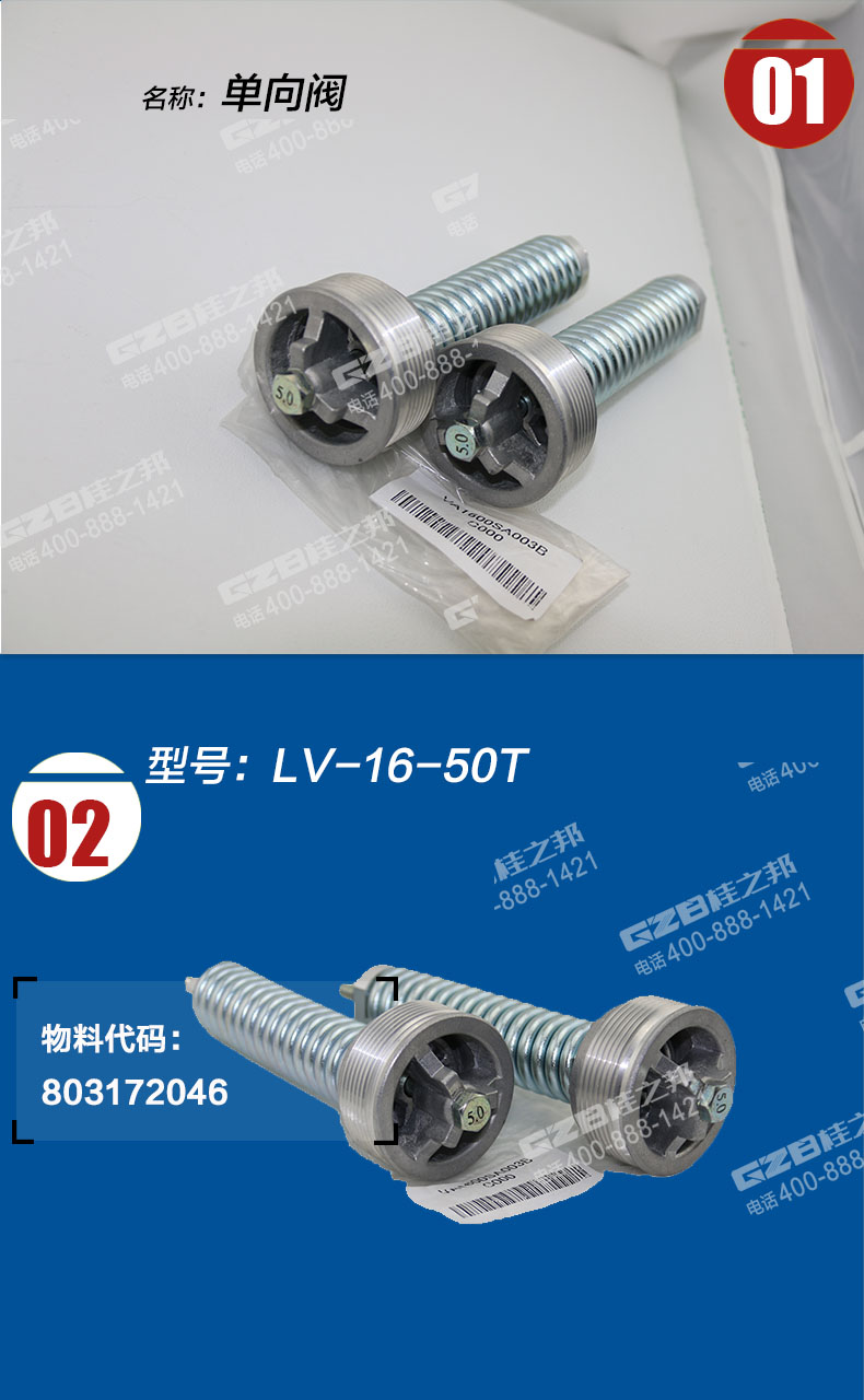 徐工挖掘機單向閥