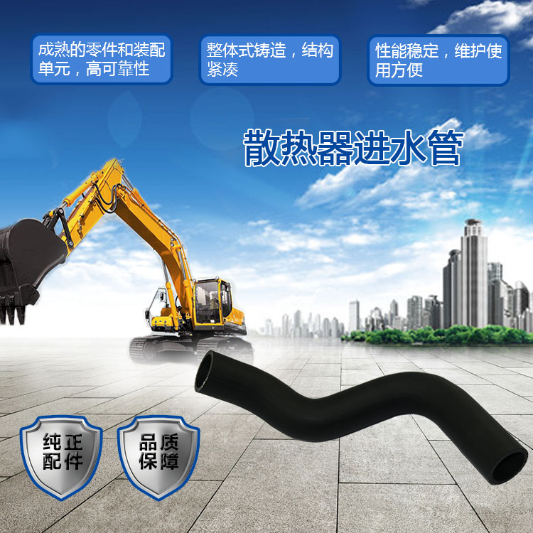 三一挖掘機散熱器進水管