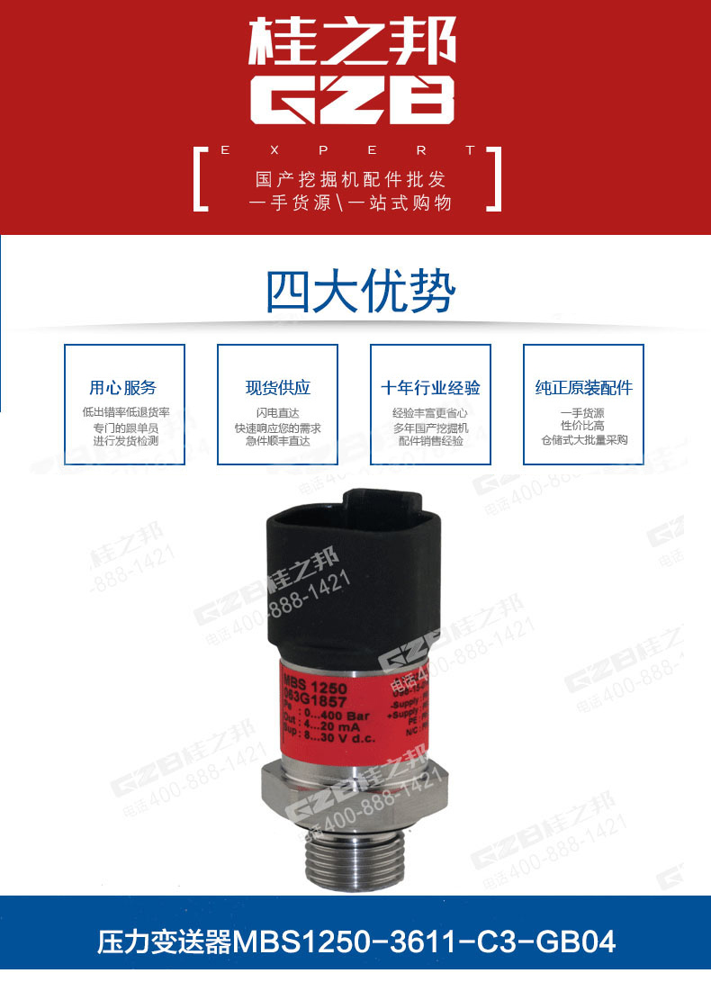 柳工挖掘機壓力傳感器