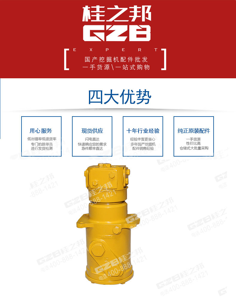 柳工挖掘機回轉接頭總成12C02406