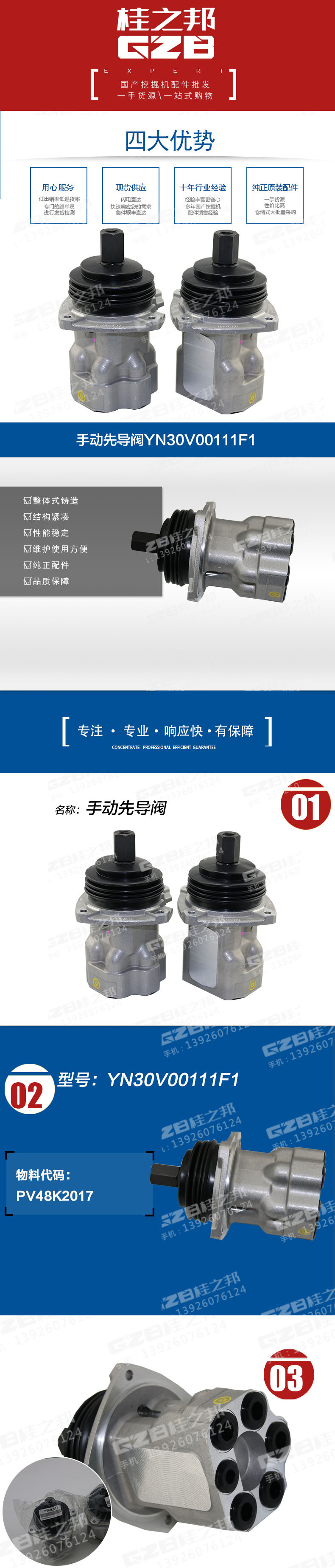 神鋼挖掘機配件 手動先導閥