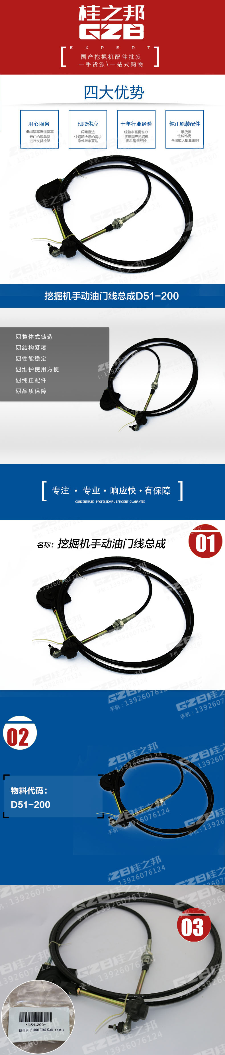 挖掘機手動油門線總成